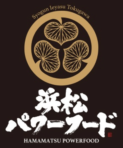 浜松パワーフードロゴ