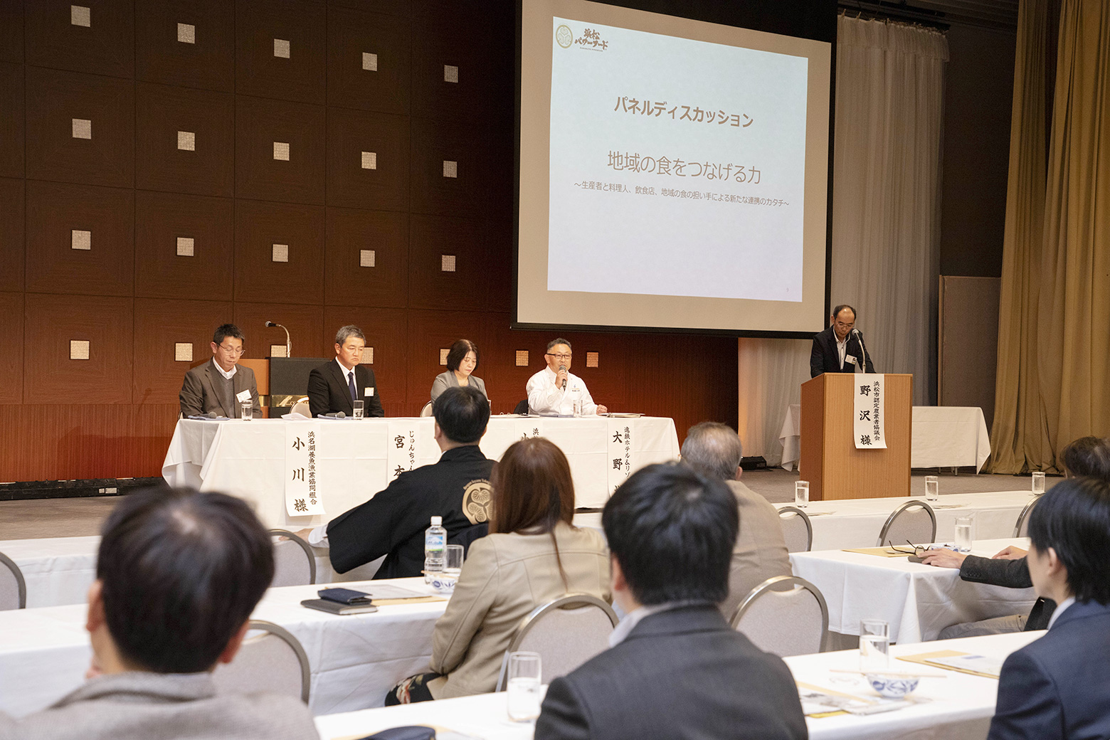 第7回 浜松パワーフード学会 検討会